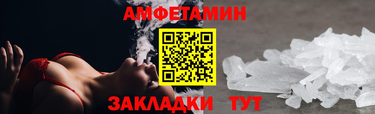 АМФЕТАМИН Розовый  Вход с VPN  АМФЕТАМИН  АМФЕТАМИН  гидра ТОР  Волгодонск 