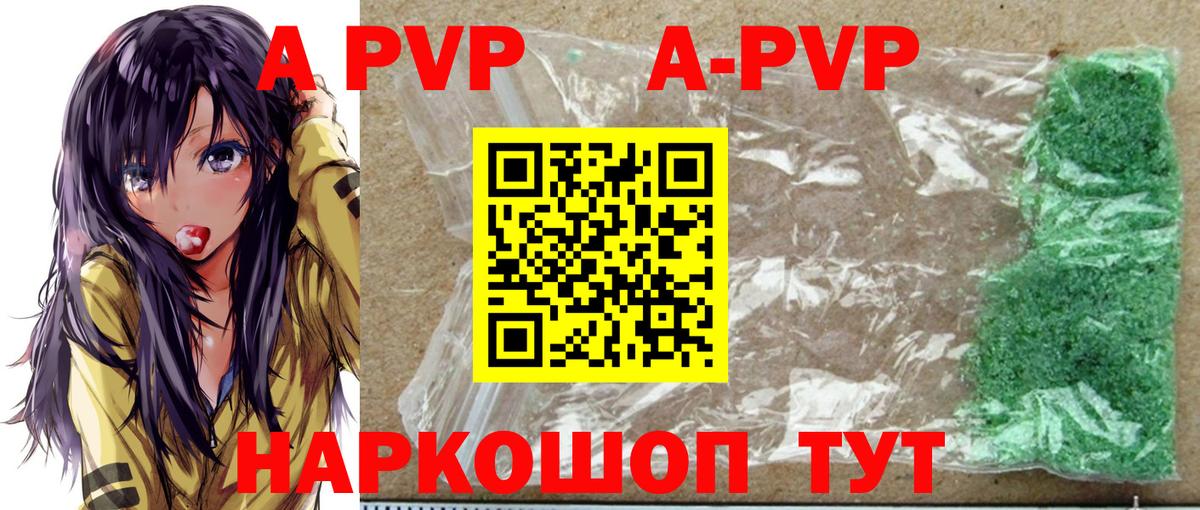 Волгодонск  A PVP СК КРИС  Вход с VPN  A PVP Crystall  Alpha-PVP крисы CK 