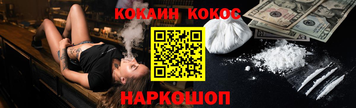 КОКАИН FishScale Волгодонск