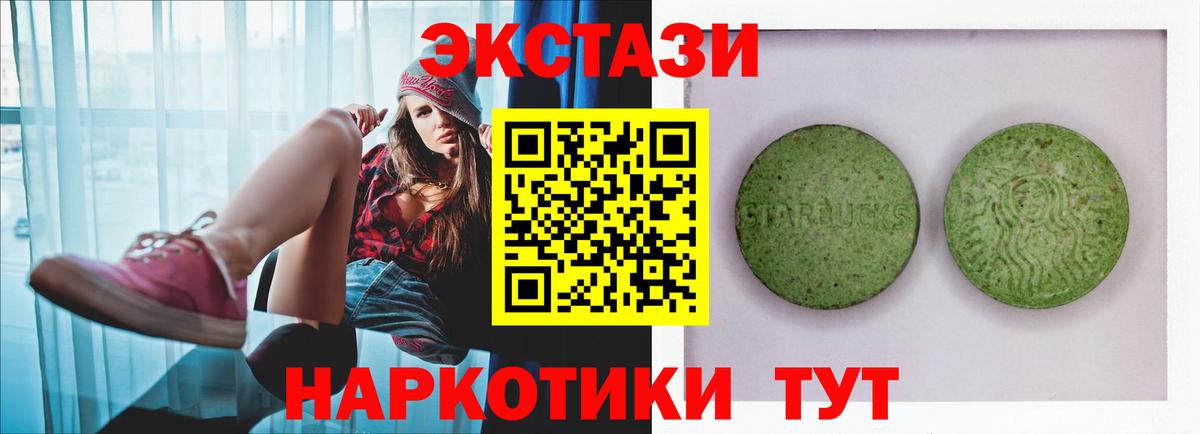 Экстази  Вход с VPN  Ecstasy 300 mg  Волгодонск  blacksprut зеркало  Экстази 300 mg 