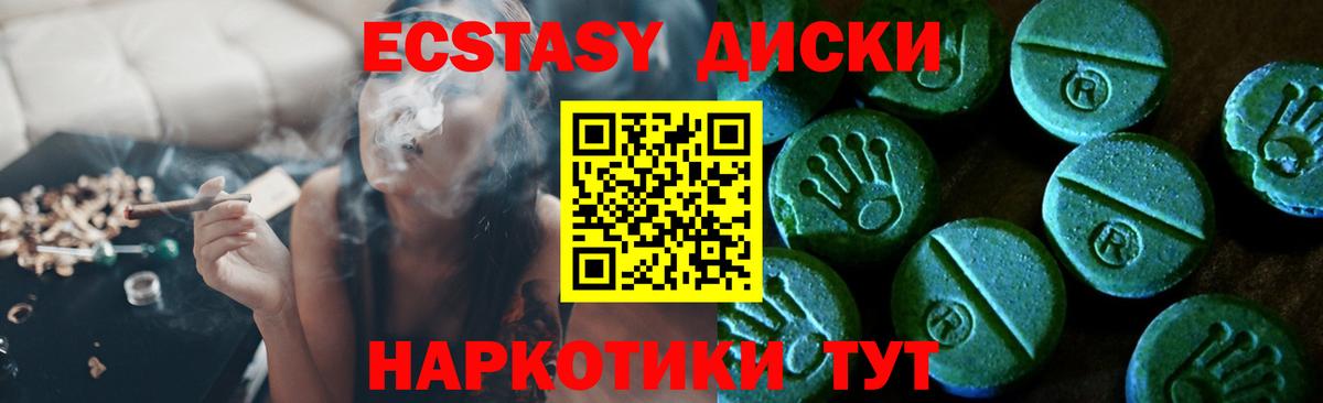 Ecstasy круглые Волгодонск