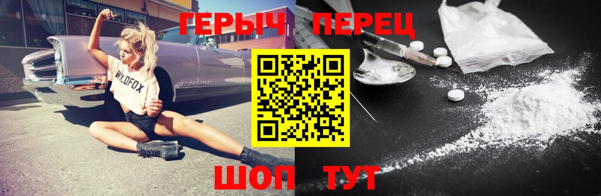 ГЕРОИН Heroin Волгодонск