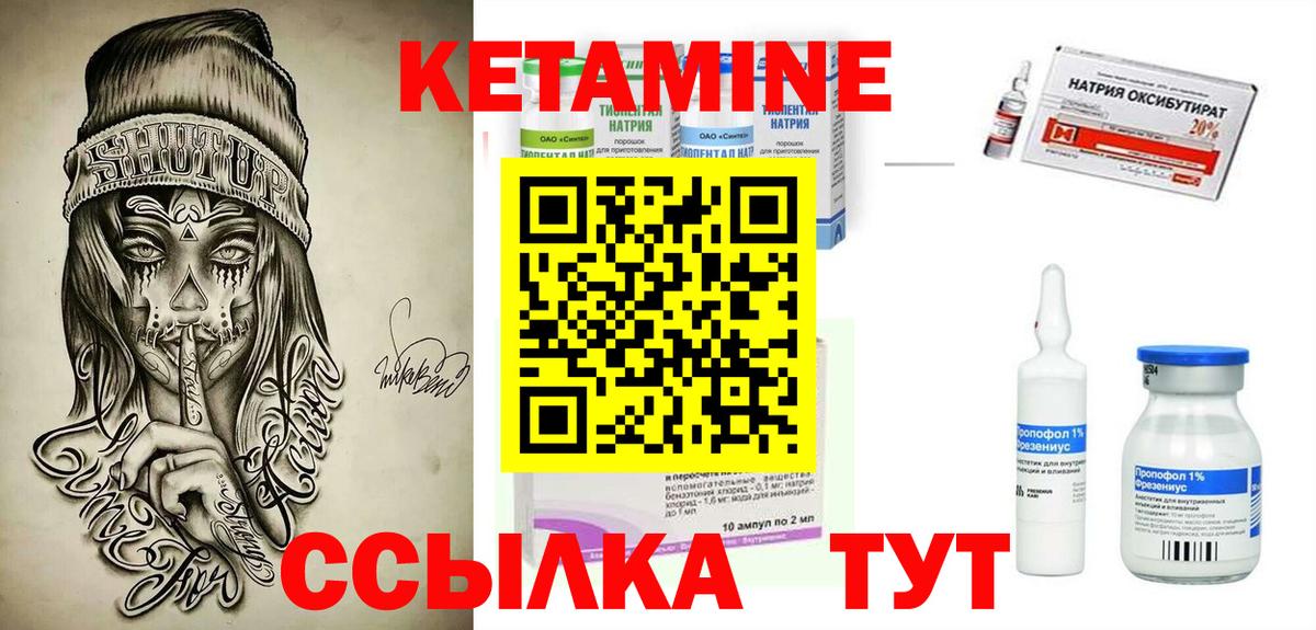 Кетамин VHQ  Вход с VPN  Волгодонск 