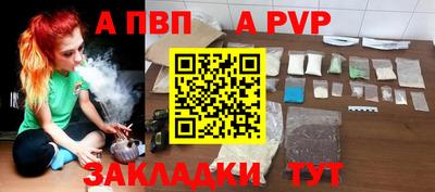 ALPHA-PVP Ярцево