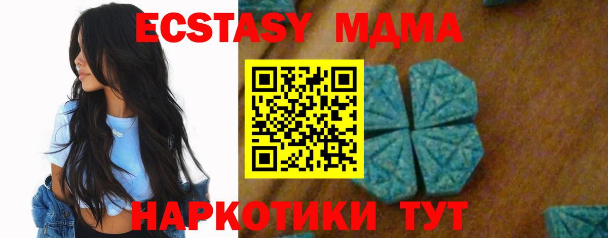 MDMA кристаллы  МДМА crystal  Волгодонск  Вход с VPN 