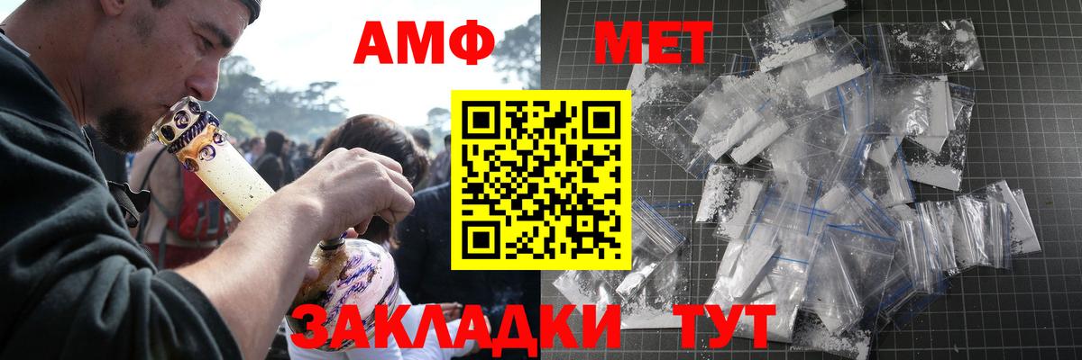 Метамфетамин кристалл Волгодонск