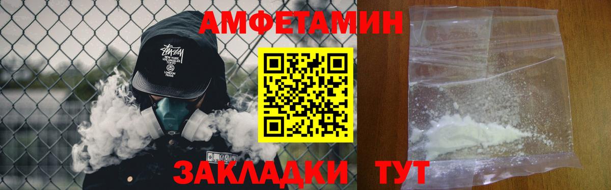 Волгодонск  Первитин мет  Вход с VPN 