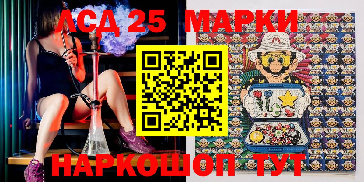Волгодонск  Наркотические марки 1,8мг  Наркотические марки 1,8мг  Вход с VPN 