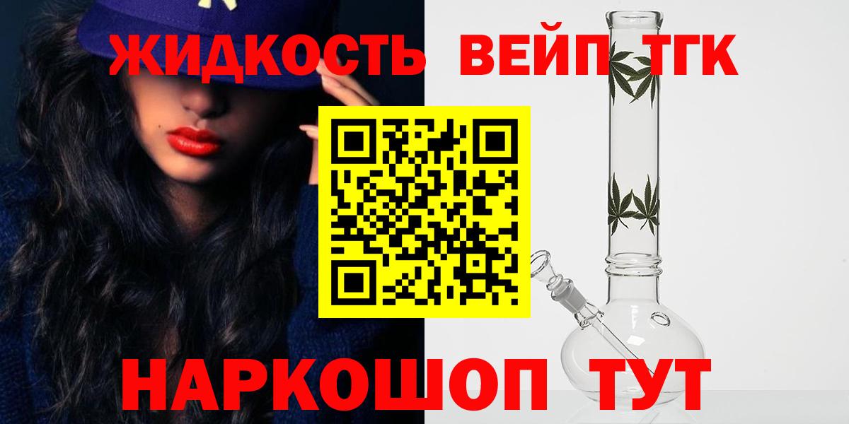 ТГК вейп Волгодонск