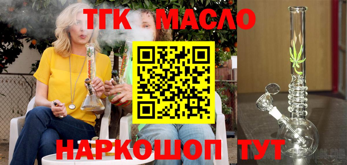 ТГК вейп  Вход с VPN  Волгодонск 