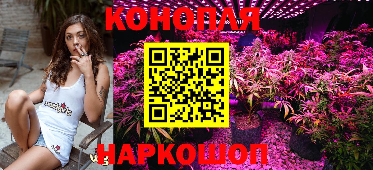 МАРИХУАНА VHQ Волгодонск